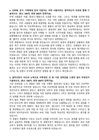 세아제강 (포항)물류 2026 신입사원 자기소개서와 면접자료-3