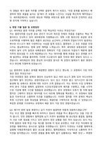 세아제강 (포항)물류 2026 신입사원 자기소개서와 면접자료-4