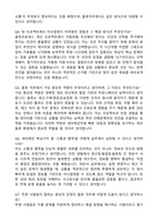 세아제강 (포항)물류 2026 신입사원 자기소개서와 면접자료-5