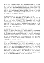세아제강 (포항)물류 2026 신입사원 자기소개서와 면접자료-6