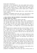 순천향대학교 부속천안병원 신규간호사 합격 자기소개서와 면접자료-2