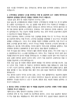 순천향대학교 부속천안병원 신규간호사 합격 자기소개서와 면접자료-3