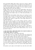 순천향대학교 부속천안병원 신규간호사 합격 자기소개서와 면접자료-4