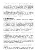 순천향대학교 부속천안병원 신규간호사 합격 자기소개서와 면접자료-5