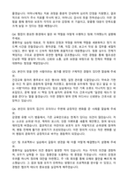 순천향대학교 부속천안병원 신규간호사 합격 자기소개서와 면접자료-6
