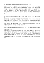 순천향대학교 부속천안병원 신규간호사 합격 자기소개서와 면접자료-7