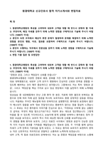 원광대학교 신규간호사 합격 자기소개서와 면접자료-1