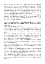 원광대학교 신규간호사 합격 자기소개서와 면접자료-2