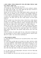 원광대학교 신규간호사 합격 자기소개서와 면접자료-3