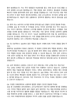 원광대학교 신규간호사 합격 자기소개서와 면접자료-4