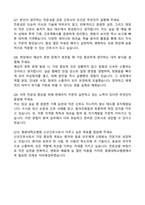 원광대학교 신규간호사 합격 자기소개서와 면접자료-5