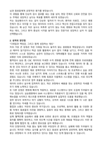 임상병리사 자기소개서 (합격 자소서)-2