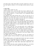 임상병리사 자기소개서 (합격 자소서)-3