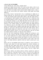 임상병리사 자기소개서 (합격 자소서)-4