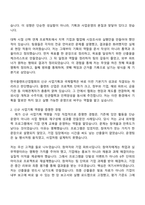 [한국플랜트산업협회 자소서] 신규 사업기획 및 국제협력(2026신입) 자기소개서 지원서와 면접자료-2
