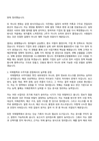 [한국플랜트산업협회 자소서] 신규 사업기획 및 국제협력(2026신입) 자기소개서 지원서와 면접자료-3
