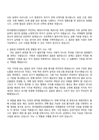 [한국플랜트산업협회 자소서] 신규 사업기획 및 국제협력(2026신입) 자기소개서 지원서와 면접자료-4