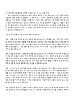 [한국플랜트산업협회 자소서] 신규 사업기획 및 국제협력(2026신입) 자기소개서 지원서와 면접자료-5