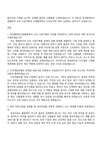 [한국플랜트산업협회 자소서] 신규 사업기획 및 국제협력(2026신입) 자기소개서 지원서와 면접자료-6