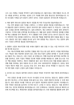 [한국플랜트산업협회 자소서] 신규 사업기획 및 국제협력(2026신입) 자기소개서 지원서와 면접자료-7