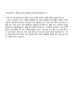 [한국플랜트산업협회 자소서] 신규 사업기획 및 국제협력(2026신입) 자기소개서 지원서와 면접자료-8