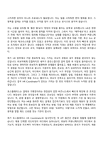 [토스플레이스 자소서] HR Coordinator 자기소개서 지원서와 면접자료-2