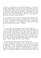 [토스플레이스 자소서] HR Coordinator 자기소개서 지원서와 면접자료-3