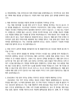 [토스플레이스 자소서] HR Coordinator 자기소개서 지원서와 면접자료-4