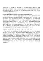 [토스플레이스 자소서] HR Coordinator 자기소개서 지원서와 면접자료-5