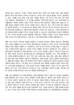 [효성티앤씨㈜ 자소서] PET원사 해외영업(미국,인도) 자기소개서 지원서와 면접자료-2