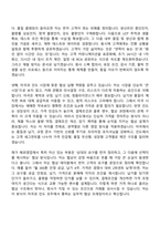 [효성티앤씨㈜ 자소서] PET원사 해외영업(미국,인도) 자기소개서 지원서와 면접자료-3