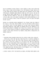 [효성티앤씨㈜ 자소서] PET원사 해외영업(미국,인도) 자기소개서 지원서와 면접자료-4