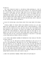 [효성티앤씨㈜ 자소서] PET원사 해외영업(미국,인도) 자기소개서 지원서와 면접자료-5
