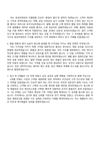 [효성티앤씨㈜ 자소서] PET원사 해외영업(미국,인도) 자기소개서 지원서와 면접자료-6
