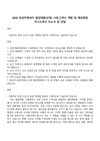2026 효성티앤씨㈜ 철강제품(선재) 시장고객사 개발 및 해외영업 자기소개서 자소서 및 면접-1