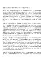 2026 효성티앤씨㈜ 철강제품(선재) 시장고객사 개발 및 해외영업 자기소개서 자소서 및 면접-3