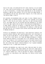 2026 효성티앤씨㈜ 철강제품(선재) 시장고객사 개발 및 해외영업 자기소개서 자소서 및 면접-4