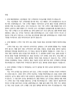2026 효성티앤씨㈜ 철강제품(선재) 시장고객사 개발 및 해외영업 자기소개서 자소서 및 면접-5
