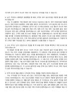 2026 효성티앤씨㈜ 철강제품(선재) 시장고객사 개발 및 해외영업 자기소개서 자소서 및 면접-6
