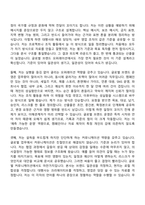 [효성티앤씨 자소서] 글로벌 브랜드 오퍼레이션 및 커뮤니케이션 담당 자기소개서 지원서와 2025면접기출-2