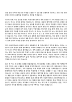 [효성티앤씨 자소서] 글로벌 브랜드 오퍼레이션 및 커뮤니케이션 담당 자기소개서 지원서와 2025면접기출-3