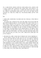 [효성티앤씨 자소서] 글로벌 브랜드 오퍼레이션 및 커뮤니케이션 담당 자기소개서 지원서와 2025면접기출-4