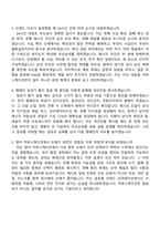 [효성티앤씨 자소서] 글로벌 브랜드 오퍼레이션 및 커뮤니케이션 담당 자기소개서 지원서와 2025면접기출-5