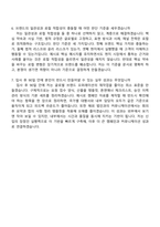 [효성티앤씨 자소서] 글로벌 브랜드 오퍼레이션 및 커뮤니케이션 담당 자기소개서 지원서와 2025면접기출-6