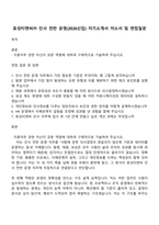 효성티앤씨㈜ 인사 전반 운영(2026신입) 자기소개서 자소서 및 면접질문-1