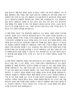 효성티앤씨㈜ 인사 전반 운영(2026신입) 자기소개서 자소서 및 면접질문-2