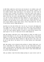 효성티앤씨㈜ 인사 전반 운영(2026신입) 자기소개서 자소서 및 면접질문-3