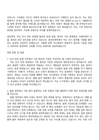 효성티앤씨㈜ 인사 전반 운영(2026신입) 자기소개서 자소서 및 면접질문-4