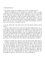 효성티앤씨㈜ 인사 전반 운영(2026신입) 자기소개서 자소서 및 면접질문-5