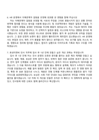 효성티앤씨㈜ 인사 전반 운영(2026신입) 자기소개서 자소서 및 면접질문-6
